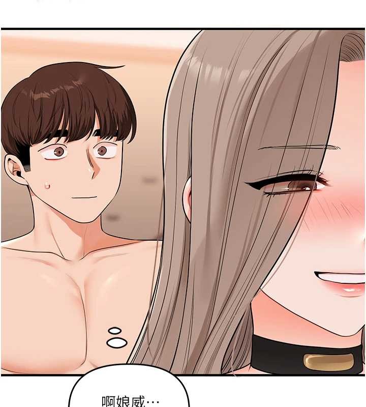 玩轉學姊第93話-霸道女的隱密提議