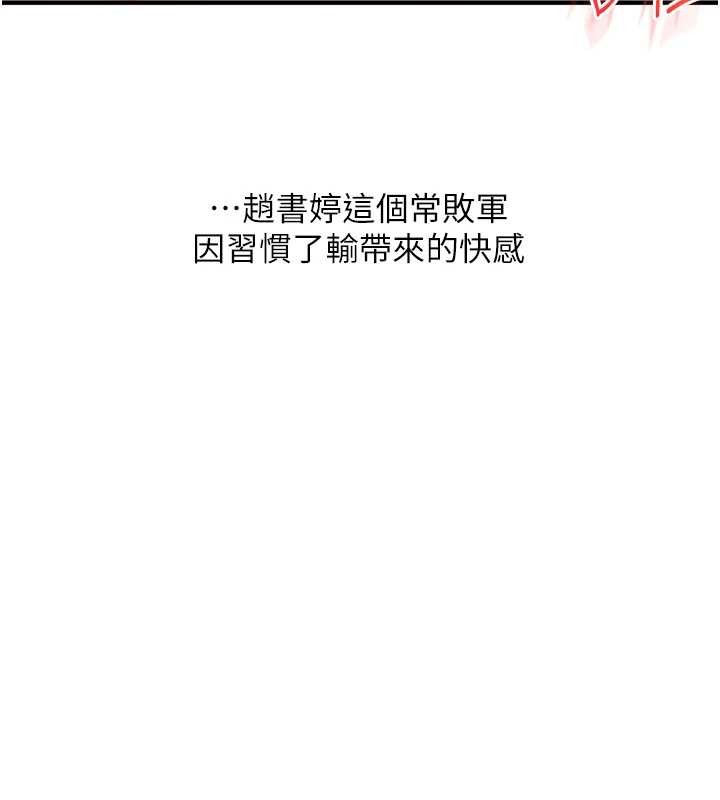 玩转学姊第93話-霸道女的隱密提議