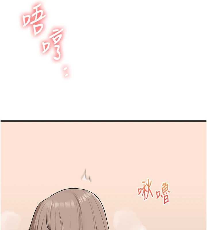 玩轉學姊第93話-霸道女的隱密提議