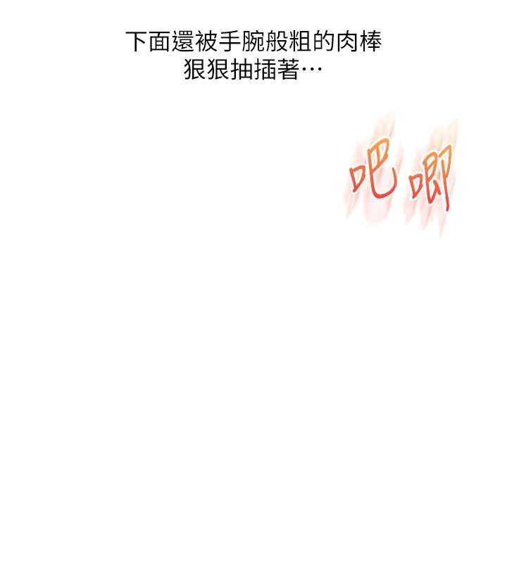 玩轉學姊第93話-霸道女的隱密提議