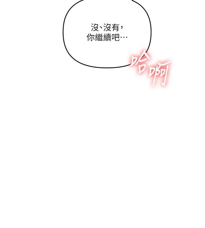 玩轉學姊第93話-霸道女的隱密提議