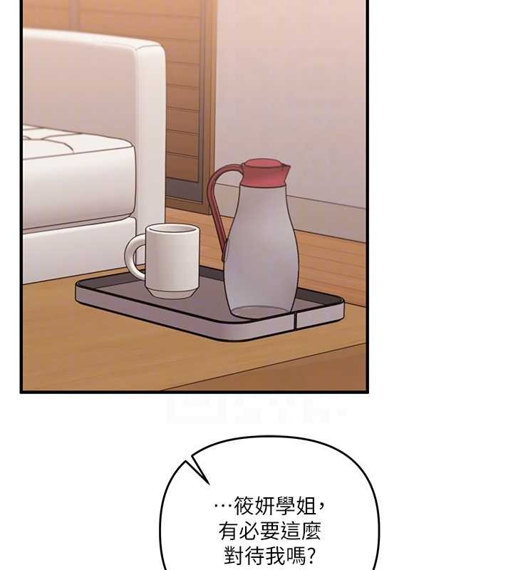 玩轉學姊第93話-霸道女的隱密提議