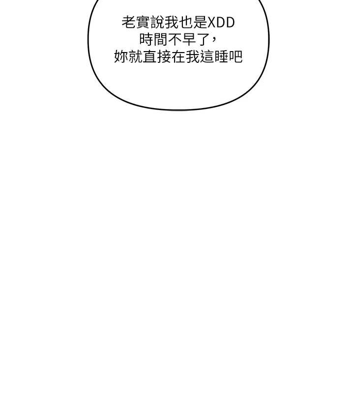 玩转学姊第93話-霸道女的隱密提議