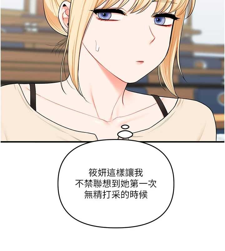 玩转学姊第93話-霸道女的隱密提議