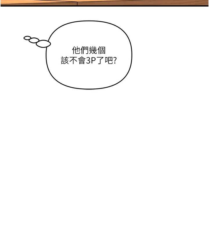 玩转学姊第93話-霸道女的隱密提議