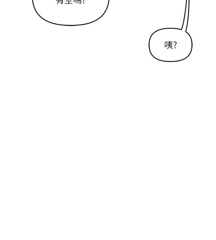 玩轉學姊第93話-霸道女的隱密提議