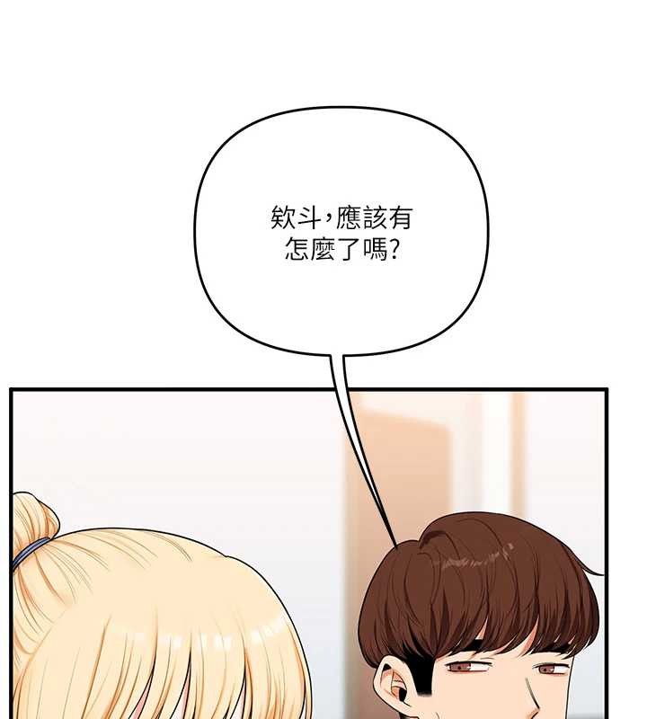 玩转学姊第93話-霸道女的隱密提議