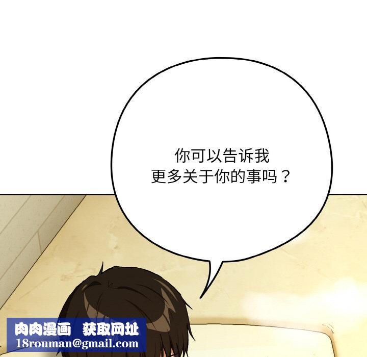 下班后的例行恋爱第89話