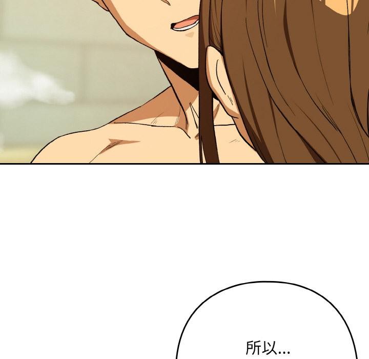 下班后的例行恋爱第89話