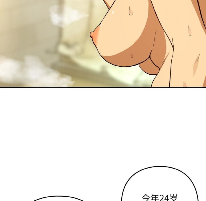 下班后的例行恋爱第89話