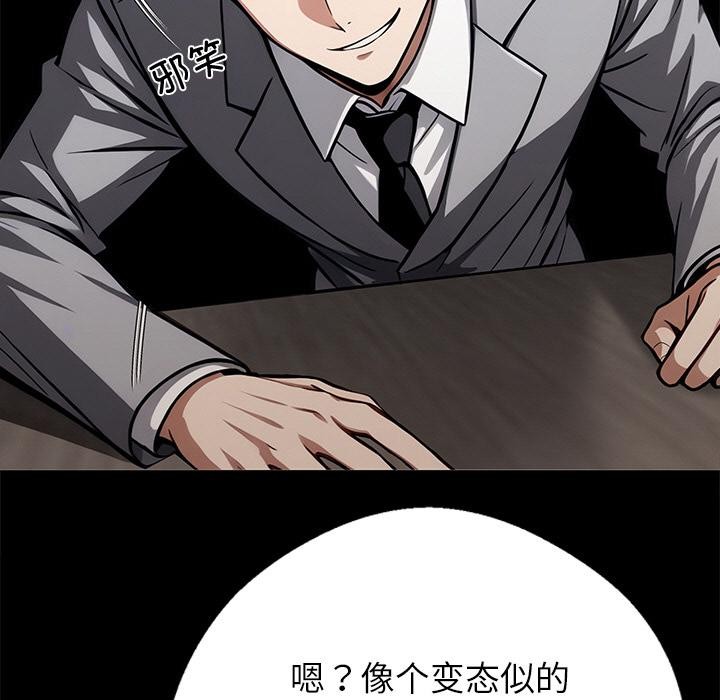 黑道X上班族第42話