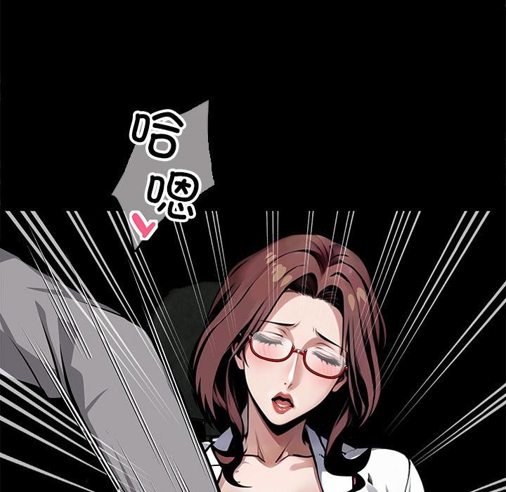 黑道X上班族第42話