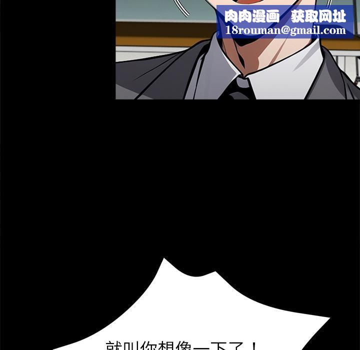 黑道X上班族第42話