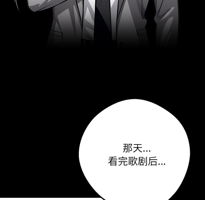 黑道X上班族第42話