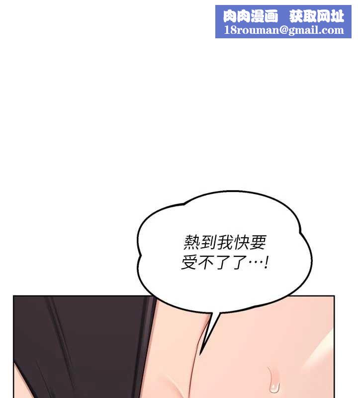 熟女交換計畫第53話-今天一定要拿下妳!