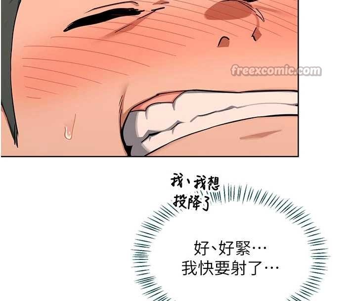 熟女交換計畫第53話-今天一定要拿下妳!