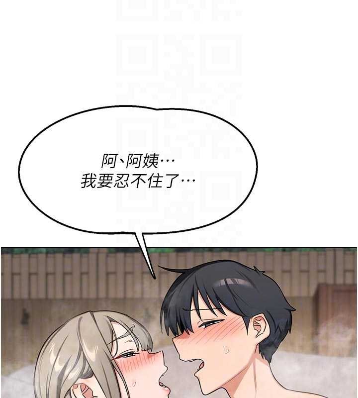 熟女交換計畫第53話-今天一定要拿下妳!