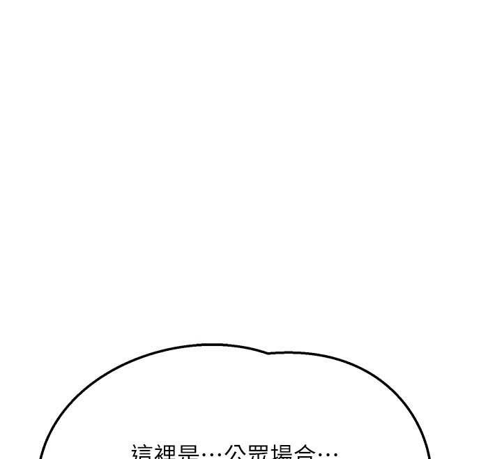 熟女交换计画第53話-今天一定要拿下妳!