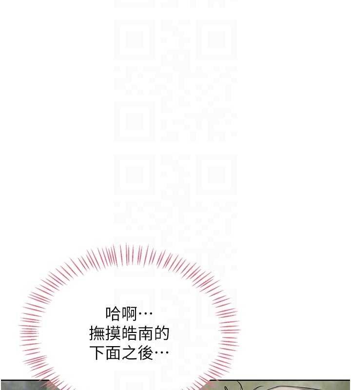 熟女交換計畫第53話-今天一定要拿下妳!