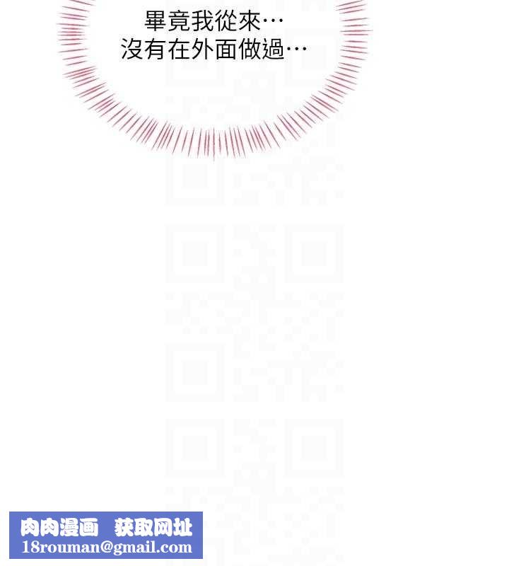 熟女交換計畫第53話-今天一定要拿下妳!