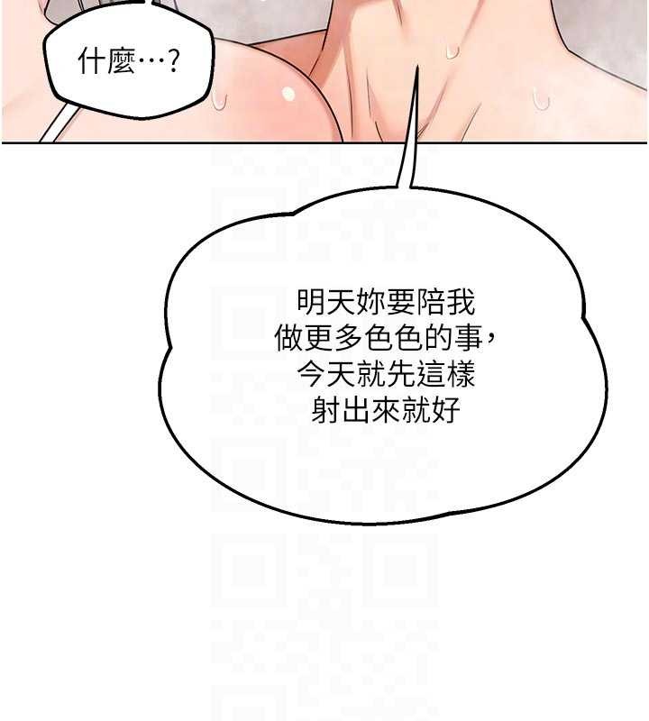 熟女交换计画第53話-今天一定要拿下妳!