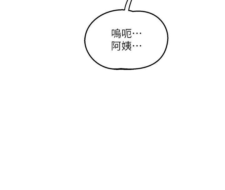 熟女交換計畫第53話-今天一定要拿下妳!