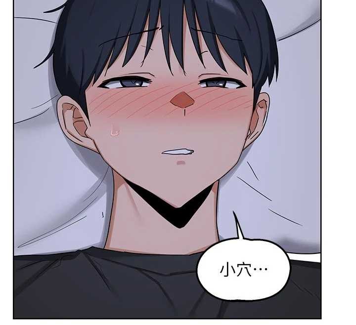 熟女交換計畫第53話-今天一定要拿下妳!