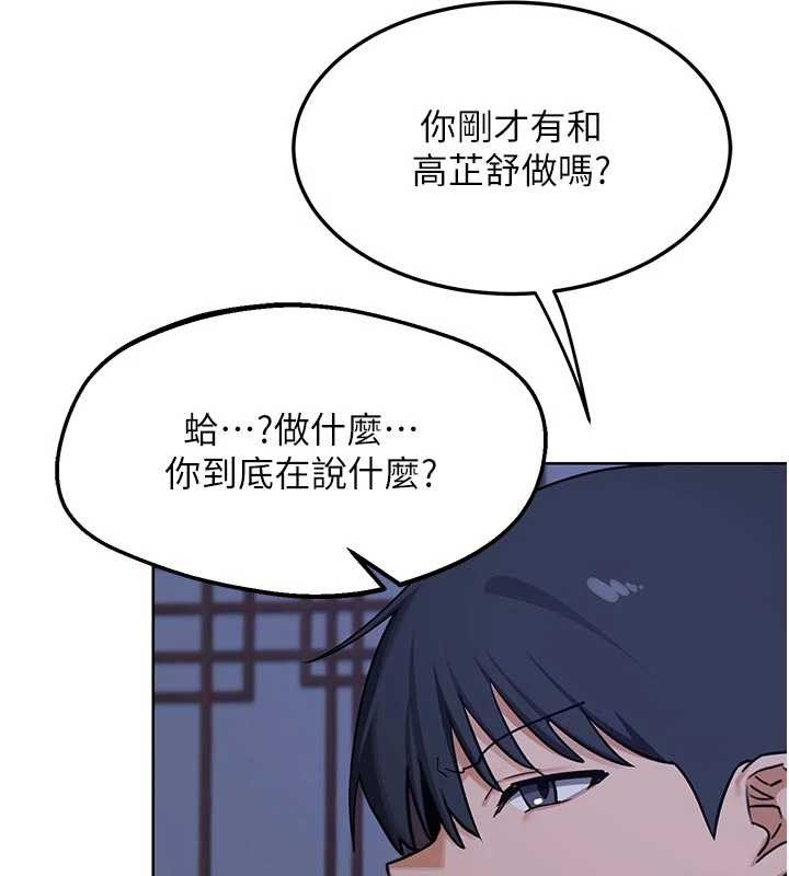 熟女交換計畫第53話-今天一定要拿下妳!