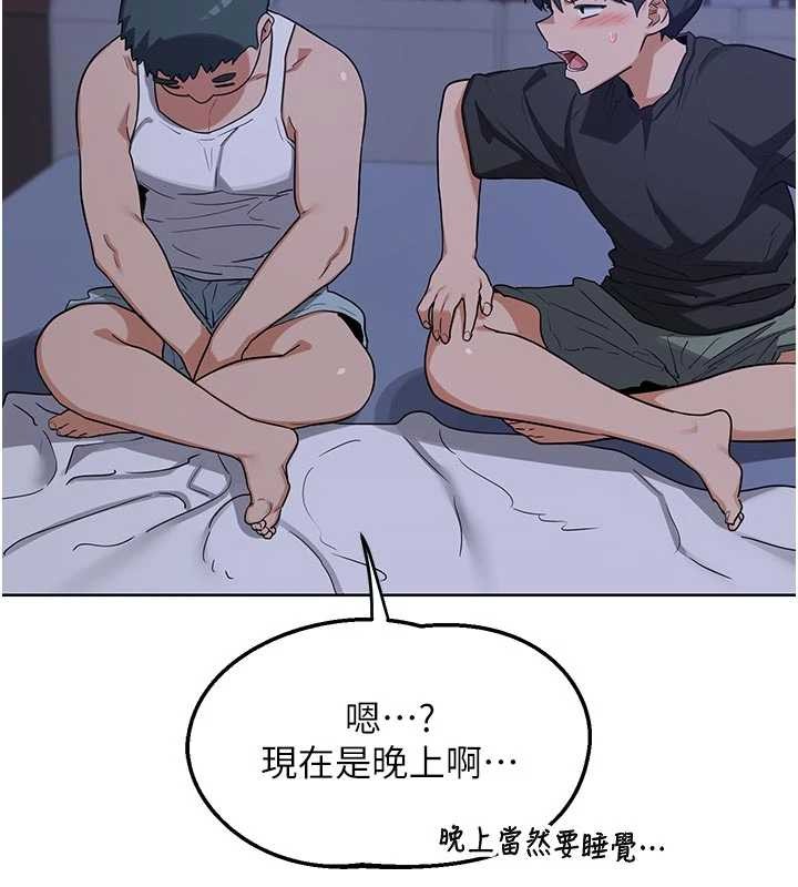 熟女交換計畫第53話-今天一定要拿下妳!