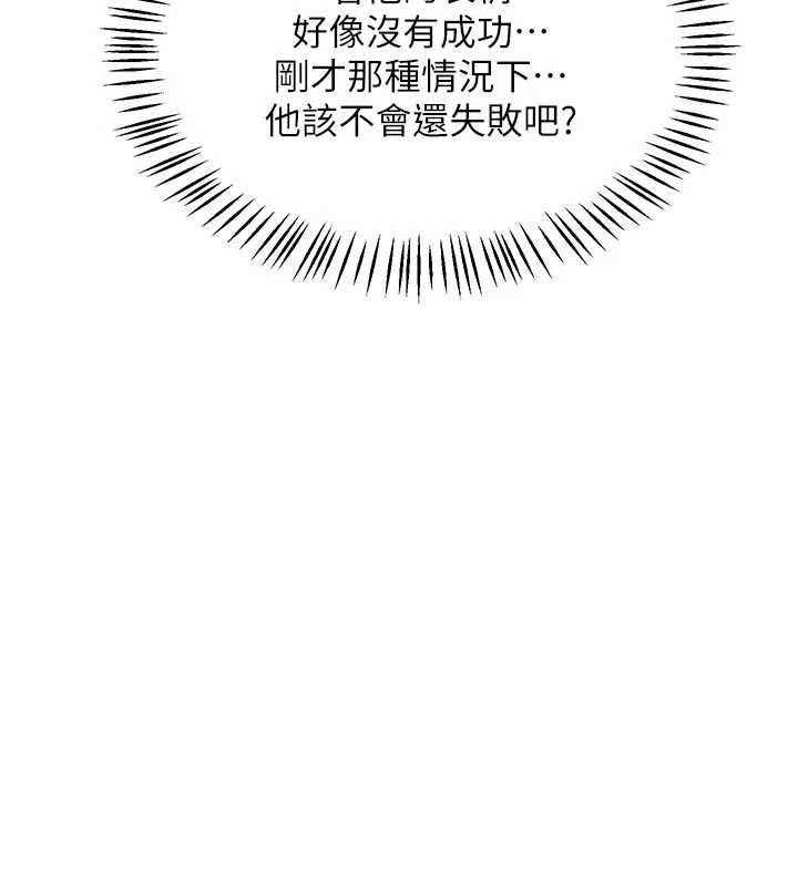 熟女交換計畫第53話-今天一定要拿下妳!