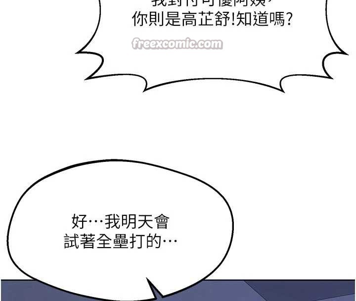 熟女交换计画第53話-今天一定要拿下妳!