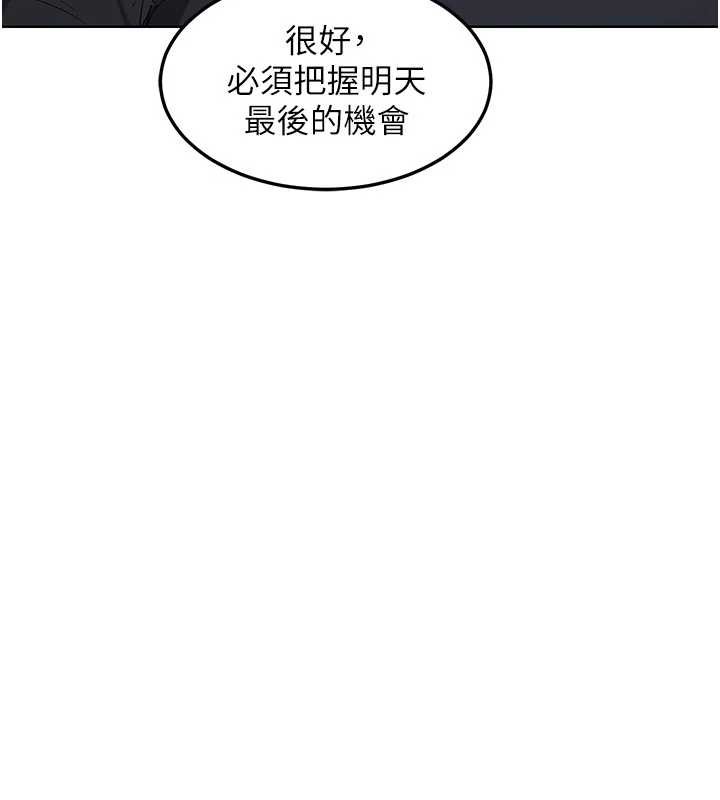 熟女交換計畫第53話-今天一定要拿下妳!