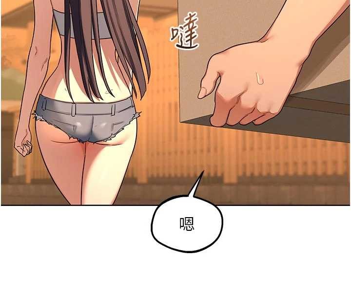 熟女交換計畫第53話-今天一定要拿下妳!