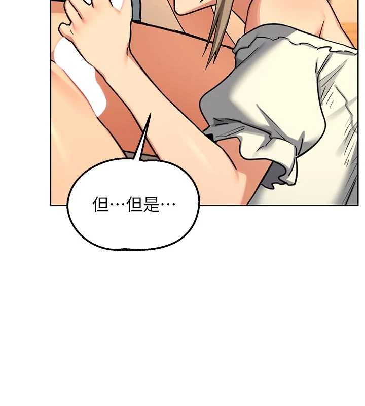 熟女交換計畫第53話-今天一定要拿下妳!