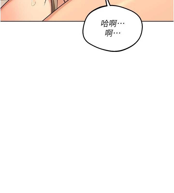 熟女交換計畫第53話-今天一定要拿下妳!