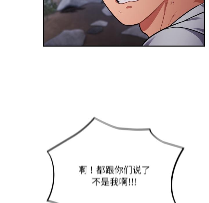 傻瓜病毒第54話