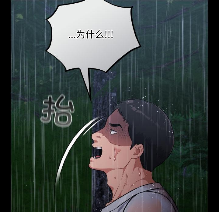 傻瓜病毒第54話