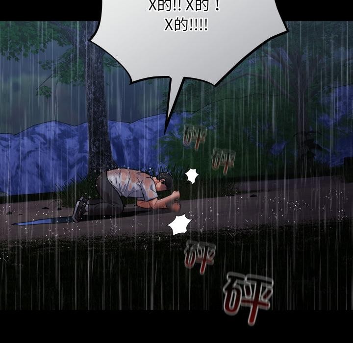 傻瓜病毒第54話