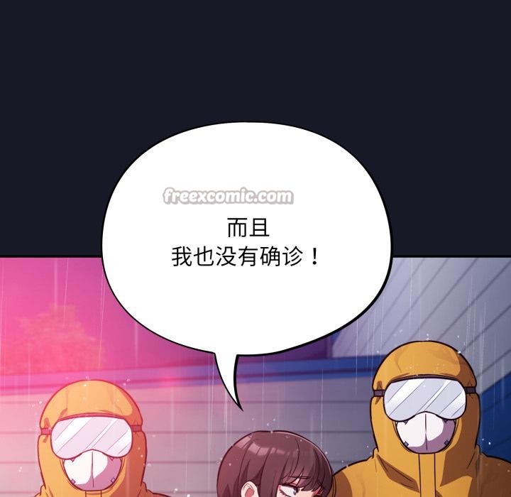 傻瓜病毒第54話