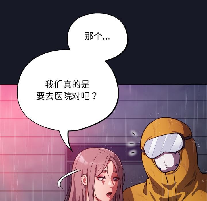 傻瓜病毒第54話