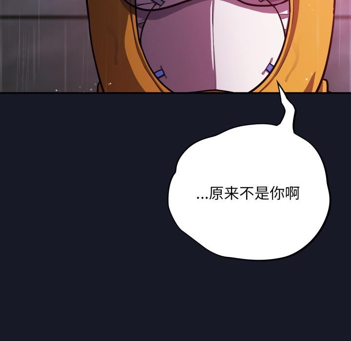 傻瓜病毒第54話