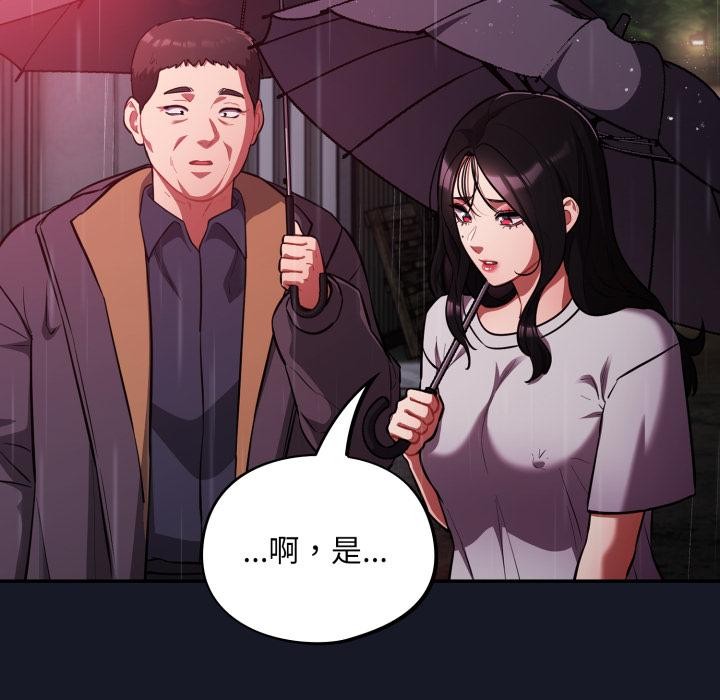 傻瓜病毒第54話