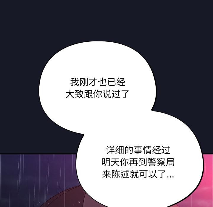 傻瓜病毒第54話