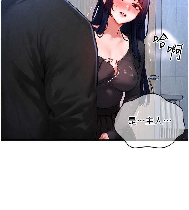 等價交換人生第45話-主人&hellip;我好幸福&hearts;