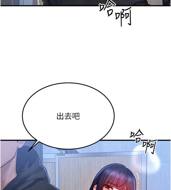 等价交换人生第45話-主人&hellip;我好幸福&hearts;