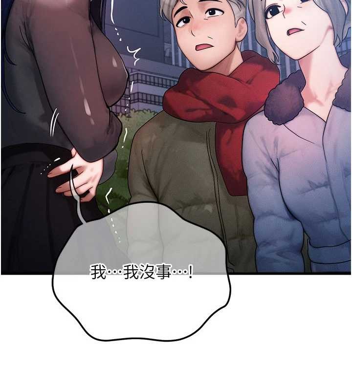 等價交換人生第45話-主人&hellip;我好幸福&hearts;