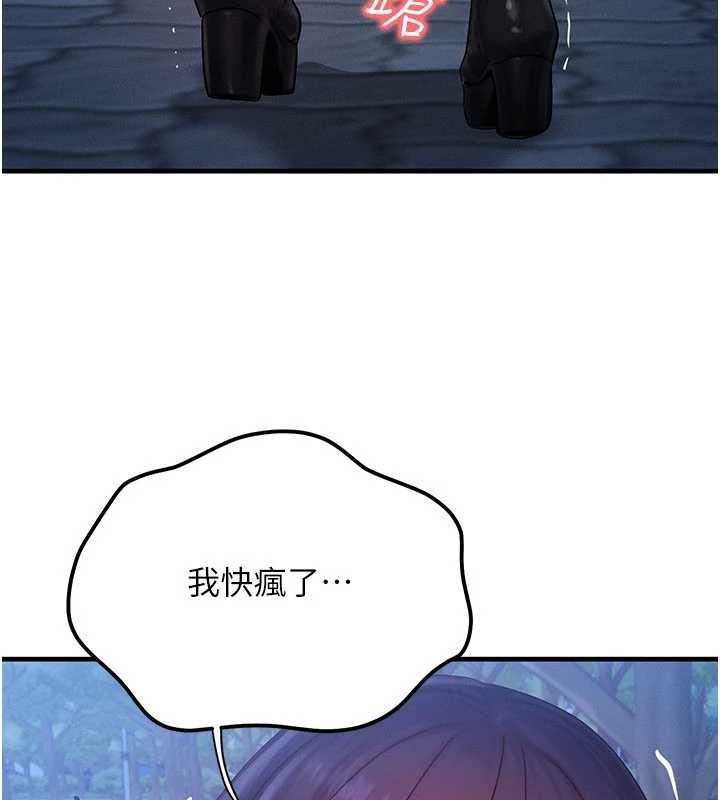 等價交換人生第45話-主人&hellip;我好幸福&hearts;