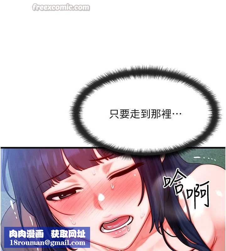 等价交换人生第45話-主人&hellip;我好幸福&hearts;