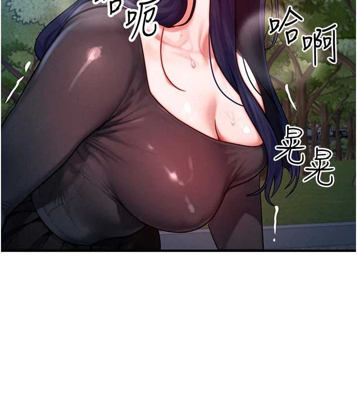 等價交換人生第45話-主人&hellip;我好幸福&hearts;