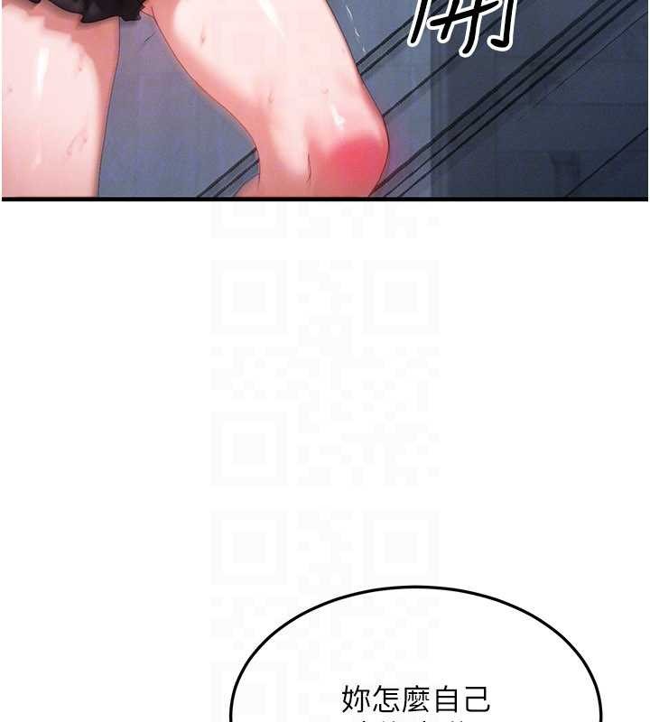 等价交换人生第45話-主人&hellip;我好幸福&hearts;